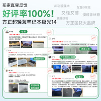 方正极光14[国家补贴]笔记本电脑轻薄本AI办公学习游戏手提商务小巧(酷睿Ultra5 24G/1TB)14英寸白
