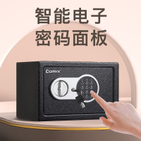 齐心(COMIX)保险柜家用小型保险箱办公财务专用小型文件柜入墙入柜20cm全钢防盗电子密码保密箱 BGX-20E极夜黑