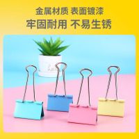 [10盒量贩装]齐心(COMIX)240只10盒装41mm长尾夹大号彩色金属燕尾票据夹子 2#24只/筒 EB405