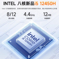 方正23.8英寸 一体机电脑台式整机 商用家用办公 政府补贴20%(12代i5 12450H 16G+512G WiFi