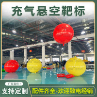 策雨充气空飘球悬空型靶标靶假目标海水上充气浮体靶标靶演习厂家可定 红色 空飘靶