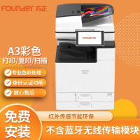 方正(Founder)FR6225C国产彩色轻量型打印机支持麒麟系统A3A4复印机打印扫描复合机基本配置-g