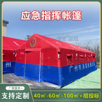 策雨大型应急指挥帐篷消防充气帐篷住宿帐篷消防项目投标授权合作厂家 4*3*2.5m/12㎡