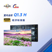 强力巨彩Q1.3 H 室内全彩LED显示屏子广告高清屏幕舞台大屏幕