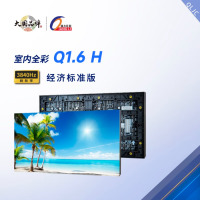 强力巨彩Q1.6 H 室内全彩LED显示屏电子高清屏幕舞台大屏幕