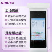 UNIS紫光药品追溯码专用设备扫描仪一体机高拍仪批量扫码枪扫描器药店医院诊所专用扫码仪追溯码扫描枪 药库联网版-黑色A3