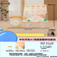 苏宁 龙云天盾 中秋月兔A1坡面套圈游戏套装