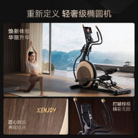麦瑞克(MERACH)高端智能椭圆机家用商用椭圆仪太空漫步机健身房运动器材XJ-E01B1