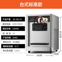 厨丰达 冰激凌机商用雪糕机甜筒机脆皮冰淇淋粉软冰淇淋机摆摊商用全自动立式 台式标准款