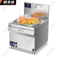 厨丰达 商用电磁炉 电磁灶商用炒灶食堂电磁炉8kw厨房猛火电炒锅饭店炒菜凹面电磁炉-70锅 CFD-DC07A8-Q