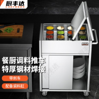 厨丰达 不锈钢调料车商用酒店餐厅移动收纳调味车手推拉门调料架 201材质1.0厚度