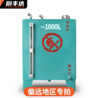 厨丰达 柴油灶商用发电机组专用油箱可视铁储油桶偏远专拍链接 方形1000升+安全呼吸阀