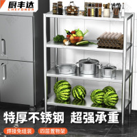 厨丰达 201商用不锈钢四层平板货架酒店饭店厨房储物架多功能收纳架1.2厚度 CFD-BKSPB-1805-12