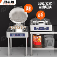 厨丰达 商用电饼铛双面加热烤饼机煎饼酱香饼大口径烙饼炉烤饼炉304标准型-58型锅深3cm