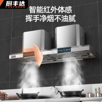厨丰达 商用油烟机智能吸油烟机食堂厨房排烟机土灶柴火灶强力抽烟机1.5米双头大吸力 CFD-SF1500A