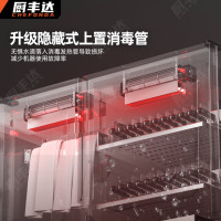 厨丰达 刀具消毒柜商用砧板厨房菜墩刀具消毒刀架刀柜带锁紫外线消毒柜智能10刀5板 CFD-RKZ380-D18