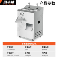 厨丰达 绞肉机切肉机商用电动灌肠机大型绞切两用机多功能碎肉机切丝机 单电机不可拆卸1.8kw