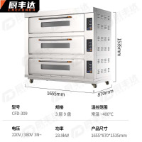 厨丰达 大型烘焙烤箱商用 披萨面包蛋糕月饼地瓜烤箱 商用电烤箱[三层九盘380V]