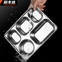厨丰达 不锈钢餐厅商用多格打菜餐盒学生食堂304加厚 加深五格320g(单盘)