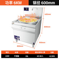 厨丰达 商用电磁炉大功率电磁大锅灶猛火电炒炉学校工厂食堂专用大锅灶电炒锅炉灶一体机 单60cm12kw-380v[创业版