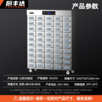 厨丰达 消毒柜商用格子分餐柜食堂多格紫外线高温一体热风循环餐具独立消毒304不锈钢 智能触屏款50格