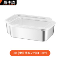 厨丰达 不锈钢中号方盆带盖密封盒商用分餐盒餐盆分数盘分数盒果酱盒子 中号带盖-2个装1100ml