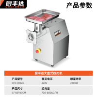 厨丰达 绞肉机商用多功能电动不锈钢全自动大功率强力碎肉馅灌香肠机电动 22型全刚款450斤/时商用电机