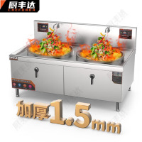 厨丰达 大功率商用电磁炉 商用电磁灶大锅灶学校单位食堂专用猛火电炒锅电磁电灶台 双头大锅灶 600锅 CFD-GS-12