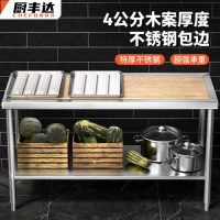 厨丰达 木案工作台 包子拉面操作台面点间简易包边商用不锈钢工作台120*80*80cm CFD-M12-1