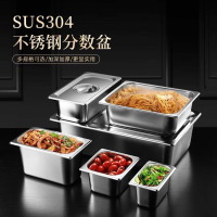 厨丰达 份数盒不锈钢方盆带盖份数盆商用分餐盒餐盆分数盘分数盒果酱盒子325*265*65[304材质带盖]