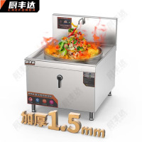厨丰达 大功率商用电磁炉 商用电磁灶大锅灶学校单位食堂专用猛火电炒锅电磁电灶台 单头大锅灶 600锅 CFD-GS-12