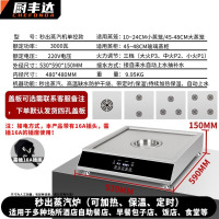 厨丰达 蒸汽机商用台式蒸包炉小笼包饺子蒸生肉包早餐蒸包柜蒸箱防干烧升级 单孔蒸汽炉单机+盖-3kw插头