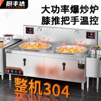 厨丰达 大功率商用电磁炉 304商用电磁灶大锅灶学校单位食堂专用猛火电炒锅电磁电灶台 双头大锅灶 双头600锅 CFD-