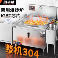 厨丰达 大功率商用电磁炉 304商用电磁灶大锅灶学校单位食堂专用猛火电炒锅电磁电灶台 单头大锅灶 单头600锅 CFD-