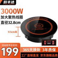 厨丰达 火锅店专用火锅电磁炉圆形商用电磁炉大功率3000w大电磁炉炒菜电池炉炒菜电炒炉 [巨省电]3kw电磁炉+单机-3