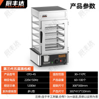 厨丰达 蒸包机便利店商用蒸包子机商用蒸炉小笼包商用蒸箱保温柜蒸馒头机台式蒸包柜 五层蒸包机双层玻璃第3代