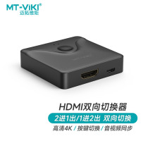迈拓维矩(MT-viki)hdmi切换器二进一出 4K高清hdmi一分二双向电脑PS4智能盒子共享显示器 MT-HD12