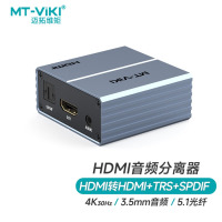 迈拓维矩(MT-viki)HDMI音频分离器 3D高清视频5.1光纤3.5mm音频转换器电脑机顶盒PS4/5连接音响电视