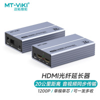 迈拓维矩 MT-viki HDMI延长器 光纤收发器hdmi光端机传输器SC光纤单模音视频同步20KM MT-ED020