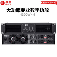 惠度(HuiDu)四通道数字功放 DX4.13 台