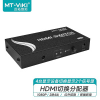 迈拓维矩(MT-viki)HDMI切换分配器二进四出高清HDMI画面切屏器带红外遥控控制HD2-4