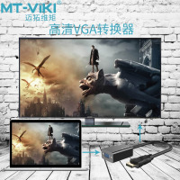 迈拓维矩(MT-viki) DP转VGA转换器迷你MINIDP转VGA 电脑主机苹果电脑mac显示器 MT-DP01