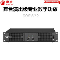 惠度(HuiDu)两通道后级功放 AD-2600 台