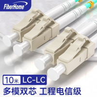 烽火(FiberHome)LC-LC/OM3-10M 万兆光纤跳线工程电信级网线多模双芯OM3网络收发器尾纤光纤连接线