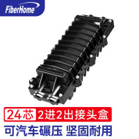 烽火(FiberHome)光缆接续盒24芯光纤接头盒熔接包卧式H4两进两出防水