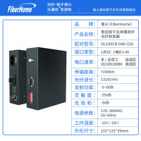 烽火(FiberHome)光纤收发器电信级千兆单模双纤60km光电转换器1光1电OL100CR-04D-220