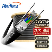 FiberHome烽火室外单模铠装光缆中心束管式GYXTW电信级室外架空管道敷设皮线缆户外光纤线 4芯 100m