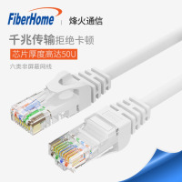 FiberHome烽火通信 六类超五类千兆网线1/3/5/10米纯铜双绞线 六类浅灰色圆线 3m