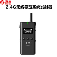 惠度(HuiDu)发射器E300B台