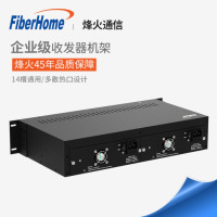 FiberHome烽火OL100R收发器机架 14槽企业级收发器机框上机柜